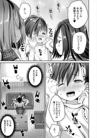 COMIC Mugen Tensei 2023-02