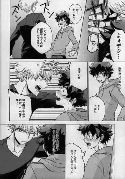 [Bunbunchi (Chomotarou)] Oazuke Nante Kiite Nee! (Boku no Hero Academia)