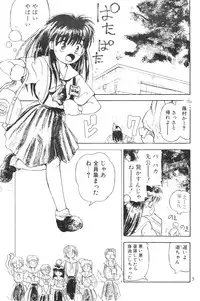 (C59) [Harvest Home (Kayanagi Takahiro)] Digging in the Dirt 6