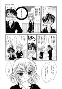 [Yumiya Yukarigawa] Femme-Fatale