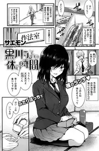 COMIC Shitsurakuten 2016-11