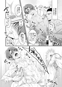 [Nengaranenjuu] Kono ai wa yamai ni niteiru 5 [Digital]