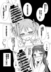 [Gedoudan (Gedou Danshaku)] Tokunou! MadoHomu Milk Vacation (Puella Magi Madoka Magica) [Digital]