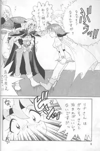[Ginmomodou (Mita Satomi)] Slayers Adult 4 (Slayers)