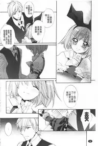 [Edoya Pochi] KyunKyun Switch | 戀戀不捨的淫亂開關 [Chinese]