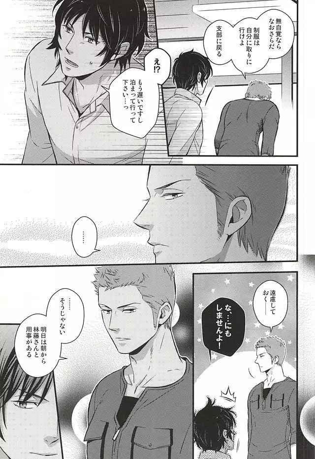 原始、彼は太陽だった