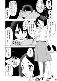 [Nagisa no Yoko (Shiraishi Nagisa)] Ero Doujinshi ni Zetsubou Shita! (Sayonara Zetsubou Sensei) [Digital]