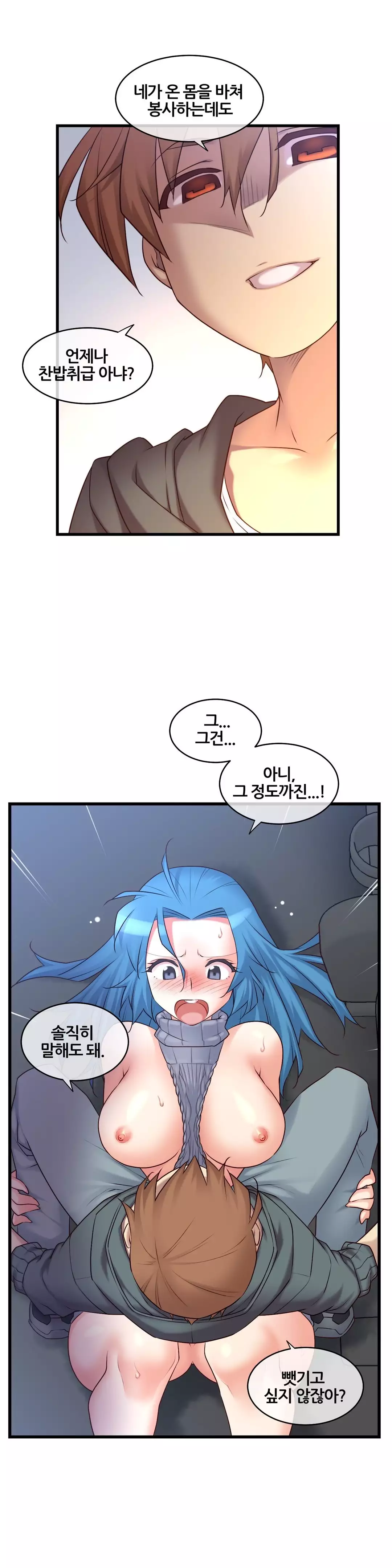 Master in My Dreams Ch.90-111