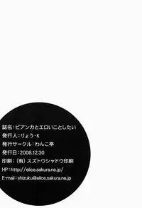 (C75) [CLODIA, Wanko-tei (RYO.K)] Bianca to eroi koto shitai | I want to have sex with Bianca (Dragon Quest V) [English] [HMedia]