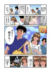 [Tenma Femio] Yokkyuu Fuman no Hitozuma wa Onsen Ryokan de Hageshiku Modaeru 01-17 [Digital]