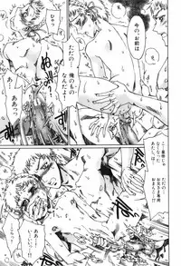 [Anthology] Ero Shota 4 - Bitch Boys