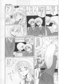 [Miyuma Subaru] Mazokko Hakusho