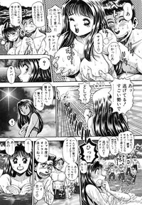 [Chataro] Koisuru Race Queen