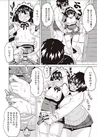 [Yuuki Ray] Shota Fuckers [Digital]