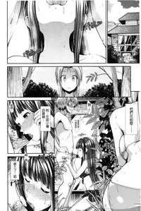 [Takemasa Takeshi] Taihai Euphoria | 頹廢的淫猥狂喜 [Chinese]