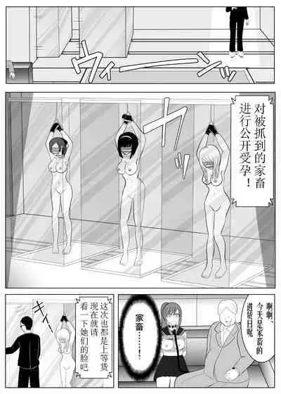 [Tansan Protein no kai (Tansan Protein Kashiwagi)] TS o Suru. Seidorei ni Naru. 2 [Chinese] [有条色狼汉化]