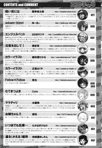 Comic Erochari 2011-06