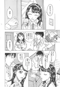 [Kobayashi Shounenmaru] Imouto Goya