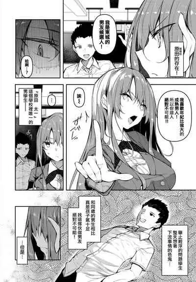 [Fukuyama Naoto] Saimin Tenkoku Ch. 2 (COMIC BAVEL 2020-11) [Chinese] [小HU個人漢化] [Digital]