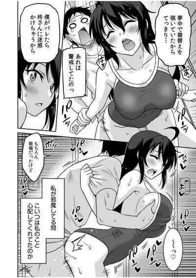 [Otono Natsu] 「Kocchi wa nan kai mo itten da yo!」kara tasuketa o rei ni gatsugatsu yankīSEX～