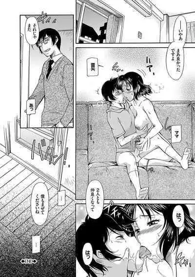 Mama wa Boku no Mono