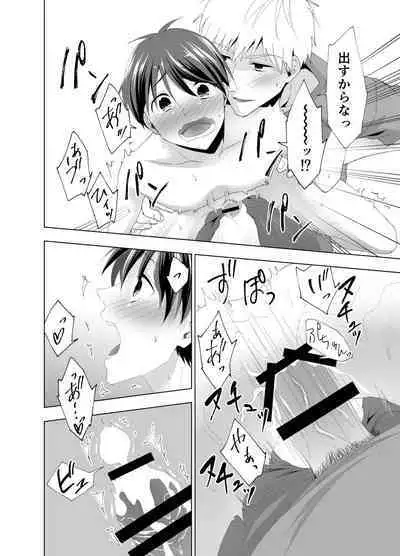 Kizuitara Ore ga Netoraretemashita