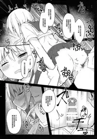 (SC2018 Spring) [Puchimaple (Hisagi)] Boku to Kodomo o Tsukurou ne, Ichii-san. (Yuyushiki) [Chinese] [山櫻漢化]