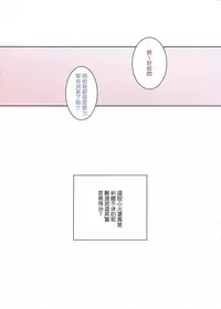 (C83) [Nilitsu Haihan (Nilitsu)] Hime wa Honjitsu mo Gokigen Naname - She is so cranky (Neon Genesis Evangelion) [Chinese] [无毒漢化組]