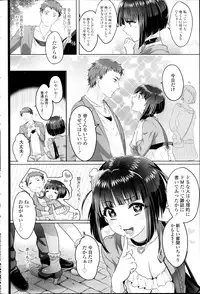 COMIC SIGMA 2014-09 Vol.81