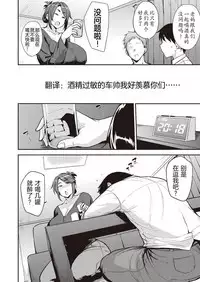 Yoi ga Sameru Sono Mae ni