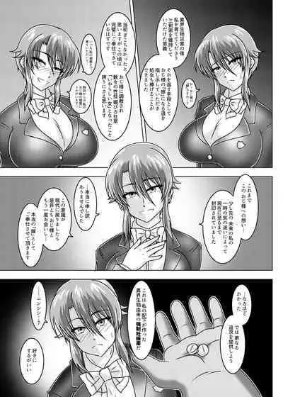 MISSING LINK - Kankyou Chiankyoku Sousakan Mitsurugi Kagami