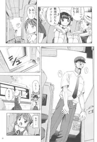 (C73) [Takitate (Kantarou)] Adachiku Shokushu Taisen 2 Shakaika Kengaku Hen