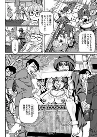 Angel Club MEGA Vol. 26