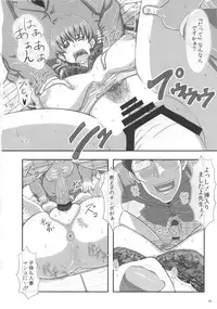 (C82) [Bokiya (Takaryo)] Meiwaku na Oppai (Takamare! Takamaru)