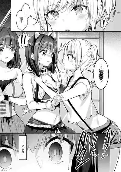 Yuutousei no Ura no Sugata wa Chou Bitch Layer