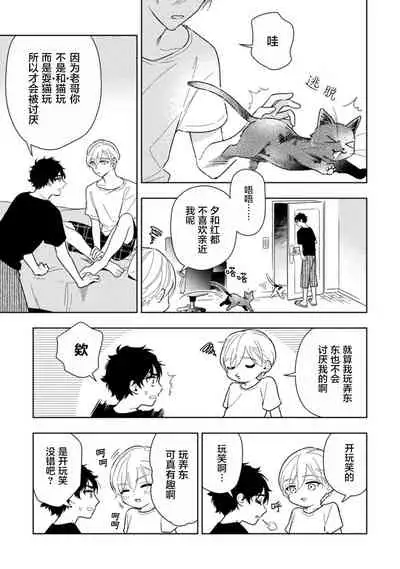 [Mizuhara Zakuro] Aniki no ichiban Oishii Tokoro | 老哥最可口的部位 act.1—3 [Chinese] [梨子个人汉化] [Digital]