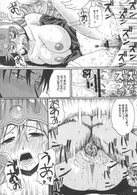 (C69) [Quick kick Lee (Yoshimura Tatsumaki)] Futsuu (Dragon Quest III: Soshite Densetsu e...)