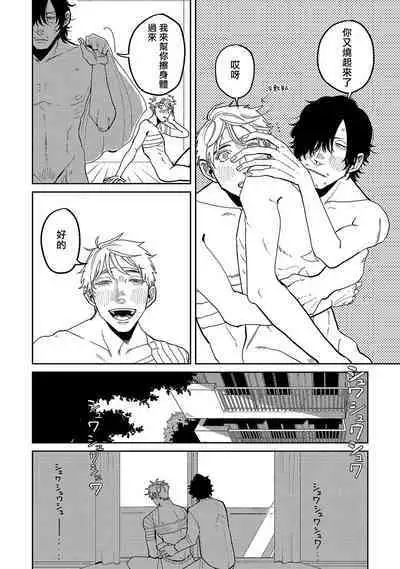 [Nola Obake] M no Kyouten | M的教典 Ch. 1-6 [Chinese] [冒险者公会] [Digital] [完结]