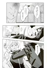 (Kindan no Prism 2) [S.F.D (Paruka)] Chain Limitations (KING OF PRISM by PrettyRhythm)