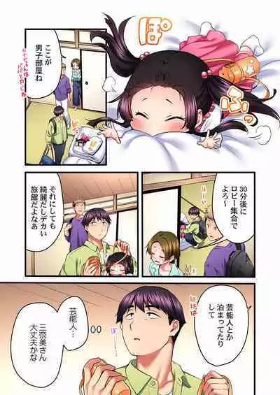 Uta no Oneesan Datte H Shitai ~Konnakao, TV no Mae Minna ni wa Miserarenai yo... 01-16