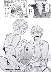 [Mikumo Yuzuru] Douteimaku Chunen