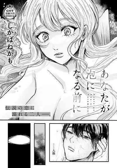 COMIC Anthurium 2023-02 [Digital]