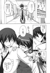 Gekkan Comic MOOG 2007-07 Vol. 29