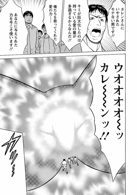 Kimochi Ii Kuni - Pleasant country