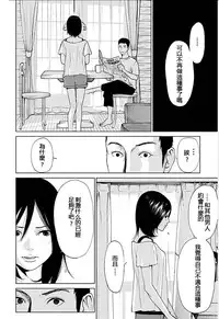 [Kurosawa R] Anata no Oku-san Moraimasu - I'm gonna steal your wife. Ch.1-9 [Chinese] [Yuさん个人汉化]