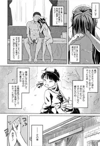 [Holiday Yasumi] Watashi-tachi no Seiai Hakusho