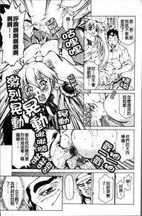 [Tuna Empire] Shiri-Chichi [Chinese]