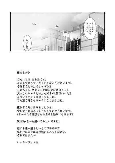 [Ringoya (Alp)] Otaku Tomodachi to no Sex wa Saikou ni Kimochi Ii [Digital]