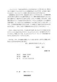 (SC30) [D'ERLANGER (Yamazaki Show)] Kore demo Watashi no Goshujin-sama Volume:0 | Another Story of Gosyujinsama Volume 0 (He is My Master)