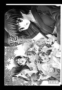 (C62) [Irodori (Various)] Tsuya Adeyaka (Ai Yori Aoshi, Love Hina)